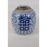 A C19th Chinese blue and white porcelain ginger jar decorated with calligraphy, 7½" high, lacks