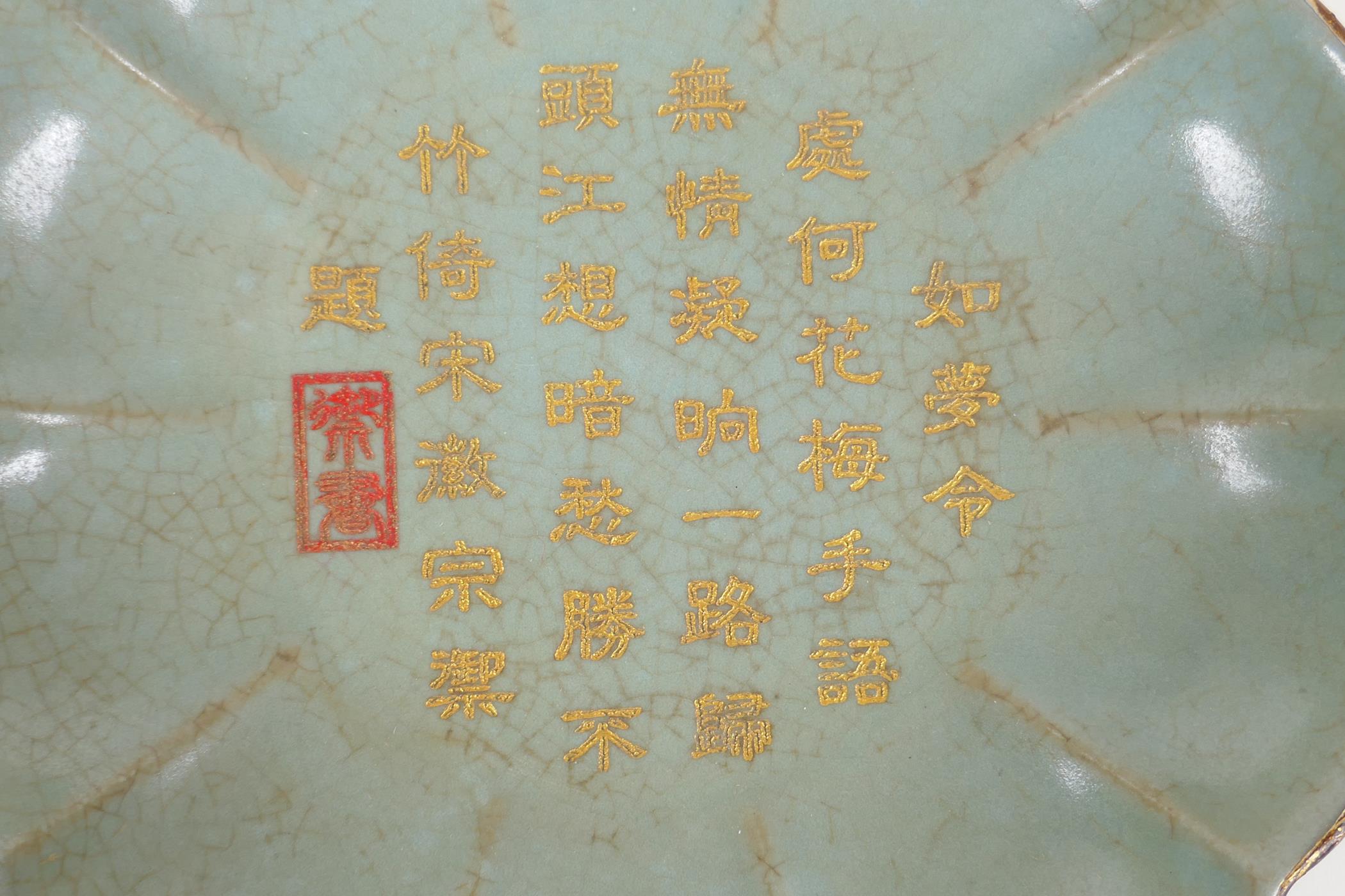 A Chinese Ru ware style petal shaped porcelain dish with engraved and gilt character inscription, - Image 2 of 4