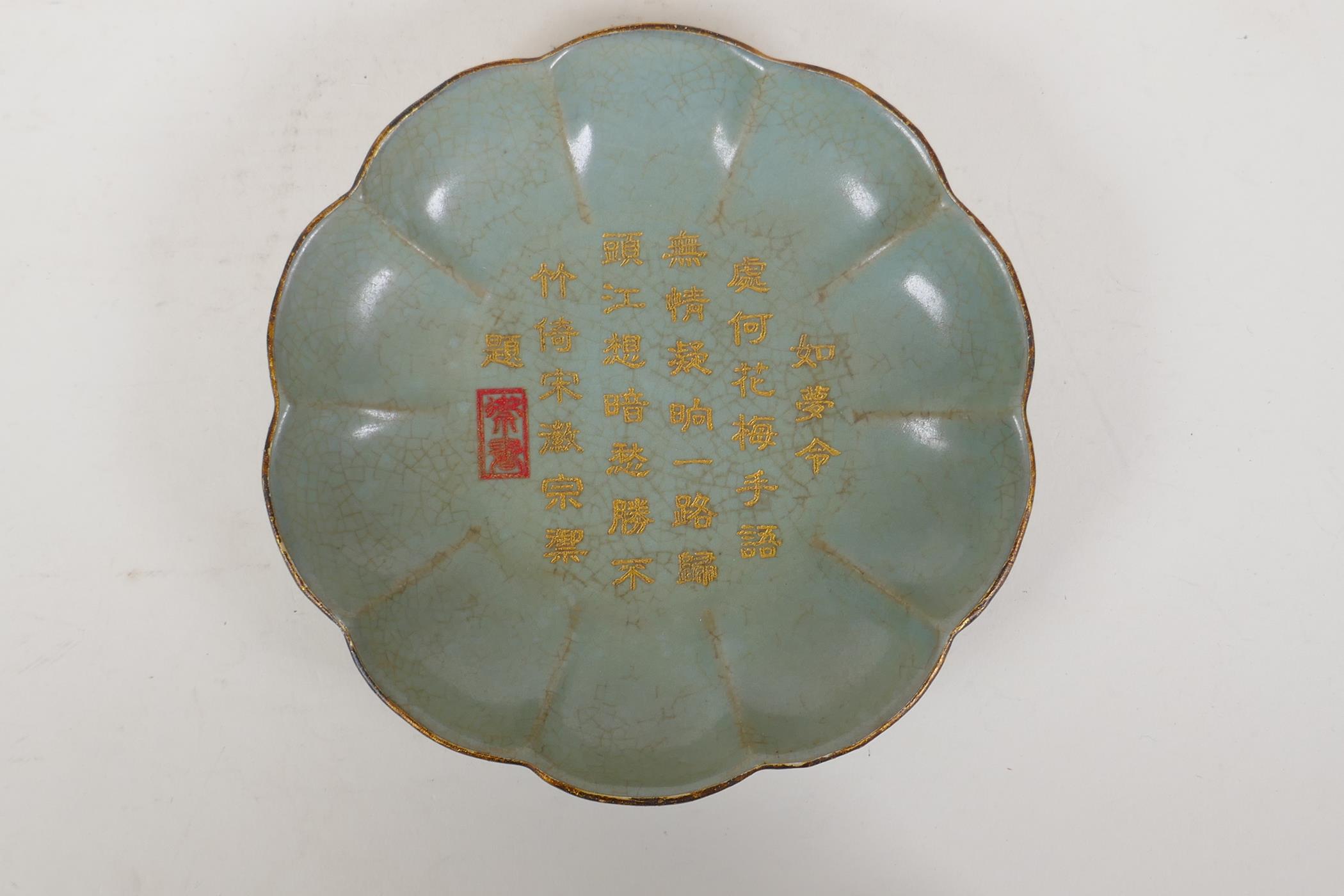 A Chinese Ru ware style petal shaped porcelain dish with engraved and gilt character inscription,