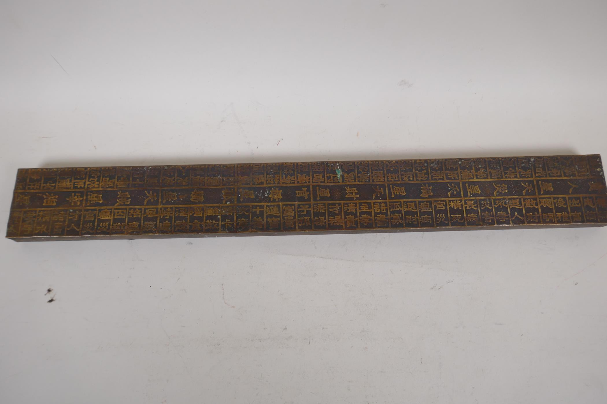 A Chinese metal wrapped scroll weight / measure decorated with calligraphy, 18" long - Image 4 of 5