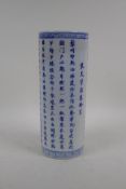 A Chinese blue and white porcelain cylinder vase with all over character inscription decoration,