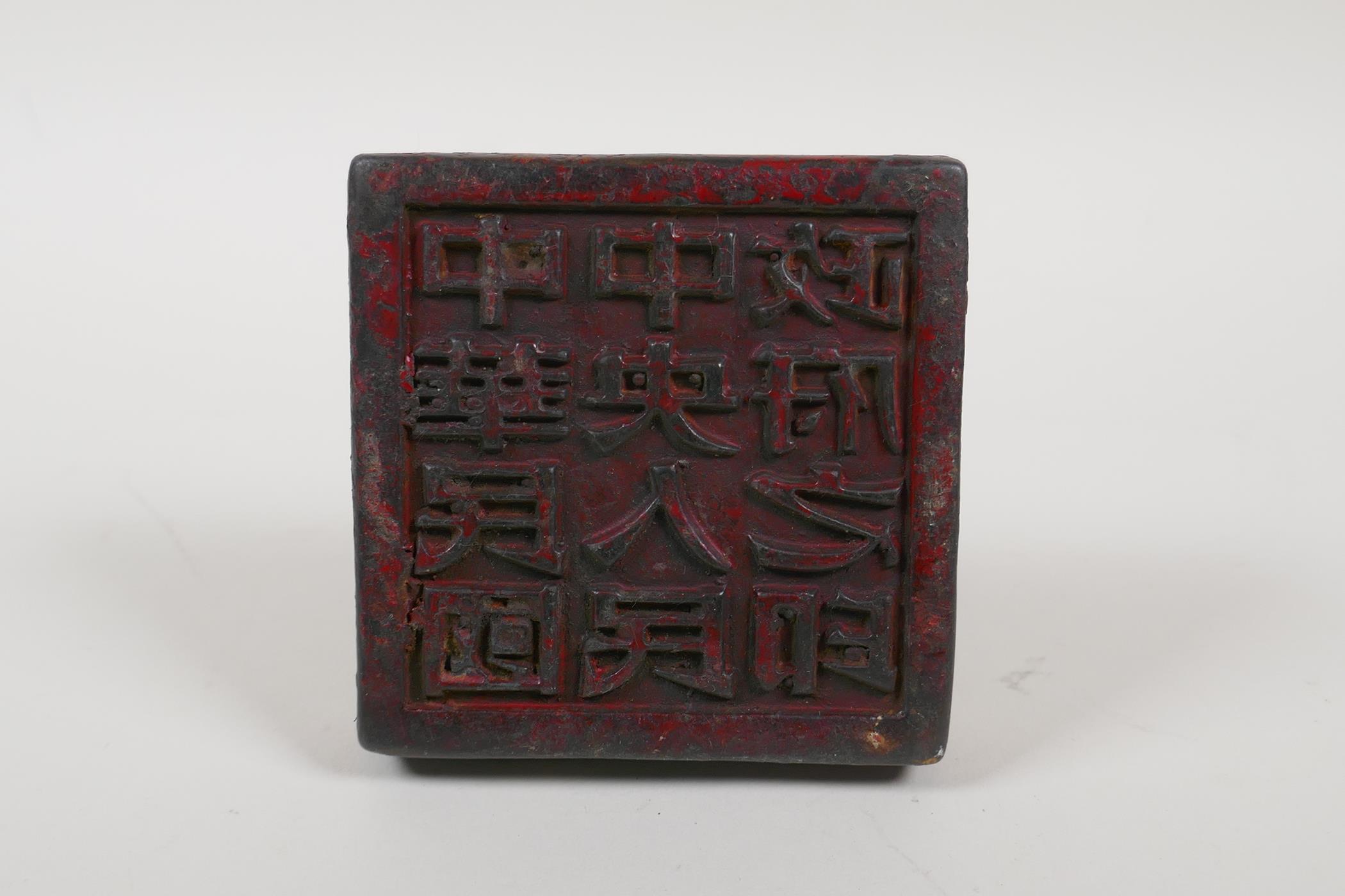 A Chinese filled bronze seal/stamp with the remnants of gilt and copper patina, 5" high - Image 3 of 4