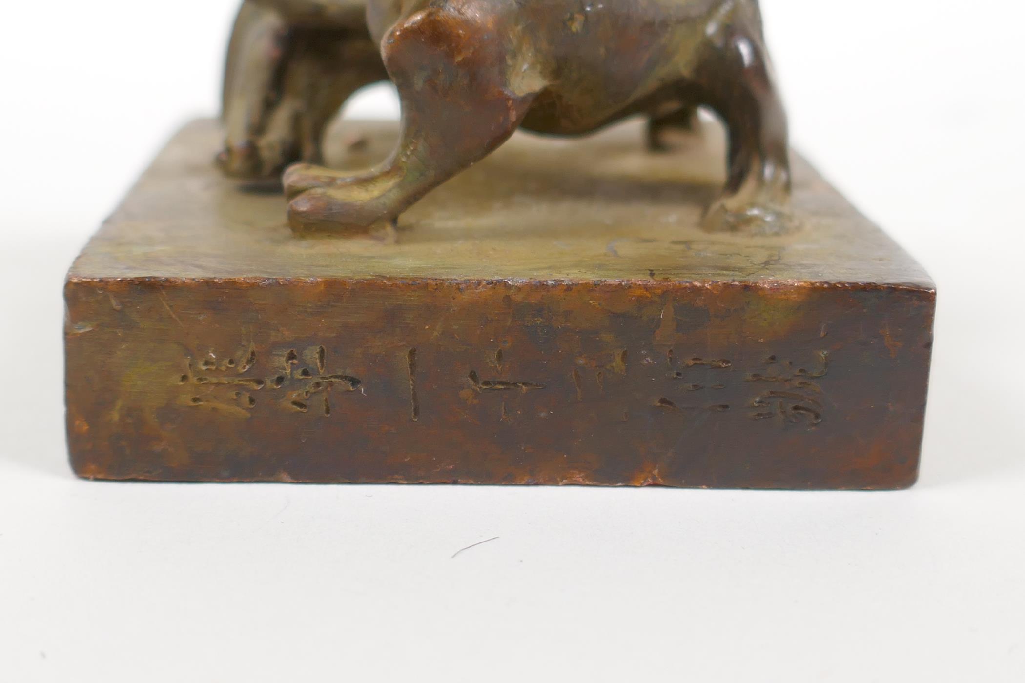 A Chinese archaic style bronze seal with two entwined kylin as a knop, 2" x 2" - Image 5 of 5