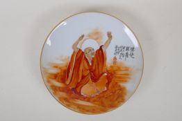 A Chinese polychrome porcelain cabinet dish decorated with a Lohan in red robes, red seal mark to