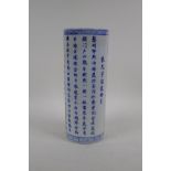 A Chinese blue and white porcelain cylinder vase with all over character inscription decoration,