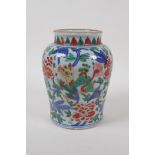A Chinese Wucai porcelain jar decorated with kylin and flowers, 17cm high
