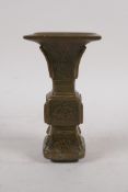 A Chinese Gu shaped brass vase with raised decoration, AF lacks base, 51cm high