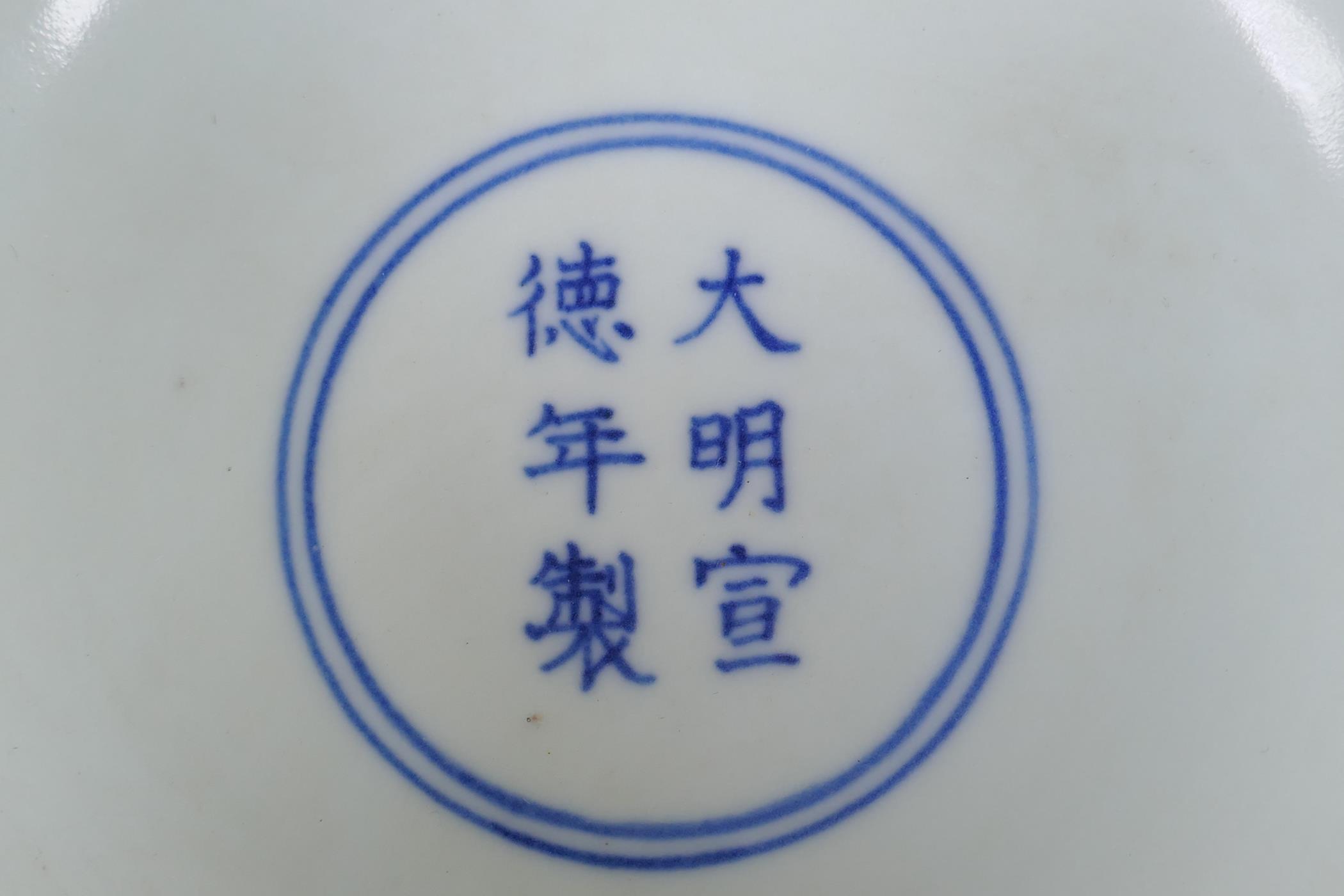 A blue and white porcelain stem bowl with dragon decoration, Chinese Xuande 6 character mark to - Image 6 of 6