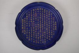 A Chinese powder blue glazed earthenware dish with lobed rim, the bowl with chased and gilt all over