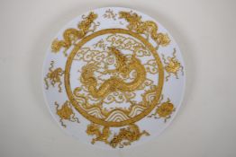 A Chinese porcelain cabinet plate with raised and gilt dragon decoration, 26cm diameter
