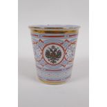 A Russian gilt and enamel beaker, commemorating the  1896 Coronation, 10cm high