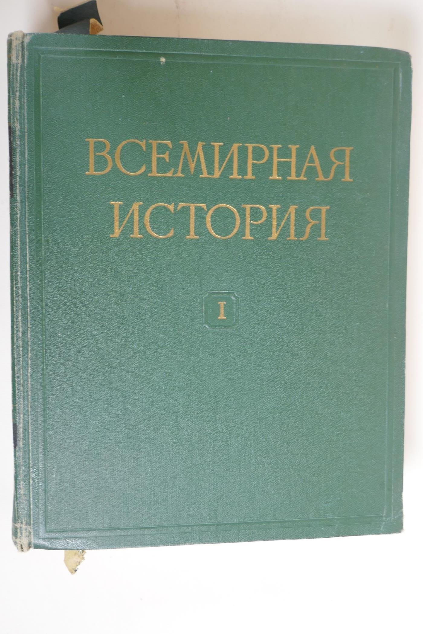 A quantity of Russian fiction and non fiction books including dictionaries, Don Quixote, histories - Image 7 of 8