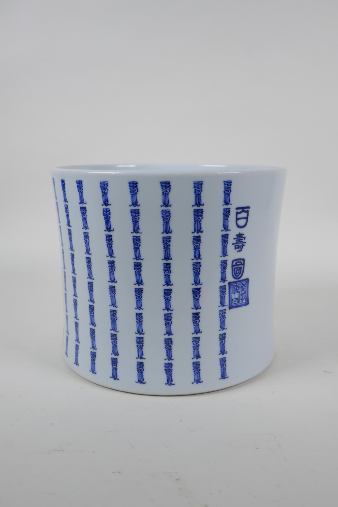 A blue and white brush pot of waisted form, with all over Chinese seal mark decoration, 17cm high