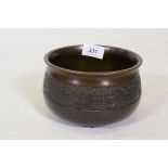 A Chinese patinated bronze censer with archaic style decoration, engraved mark to base, 17cm