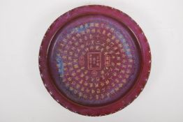 A Chinese Jun ware charger with frilled rim, the bowl with all over character inscription