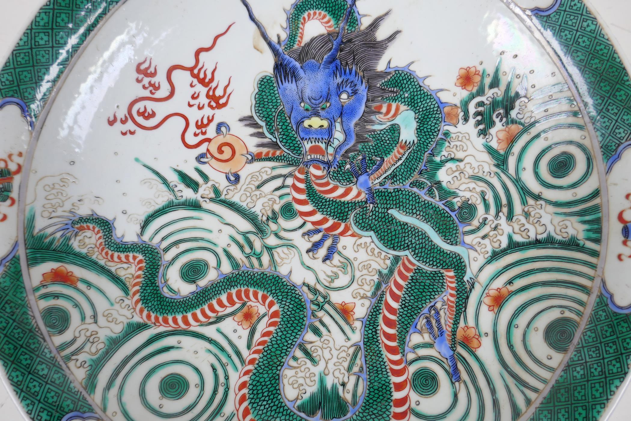 A famille verte porcelain charger decorated with a dragon and flaming pearl, Chinese Kangxi 6 - Image 2 of 4