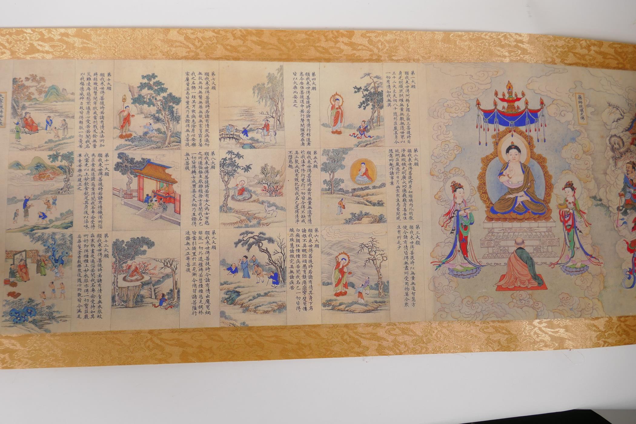 An extensive Chinese printed scroll depicting Buddhist deities, 29cm - Image 19 of 24