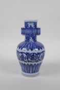 A blue and white porcelain vase with two lug handles, decorated with a scrolling designs, Chinese