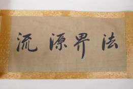 An extensive Chinese printed scroll depicting Buddhist deities, 29cm