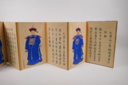 A Chinese silk bound printed concertina book depicting important Qing Dynasty figures, 18 x 28cms