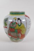 A Chinese Wucai pottery jar decorated with figures in a landscape, 21cm high