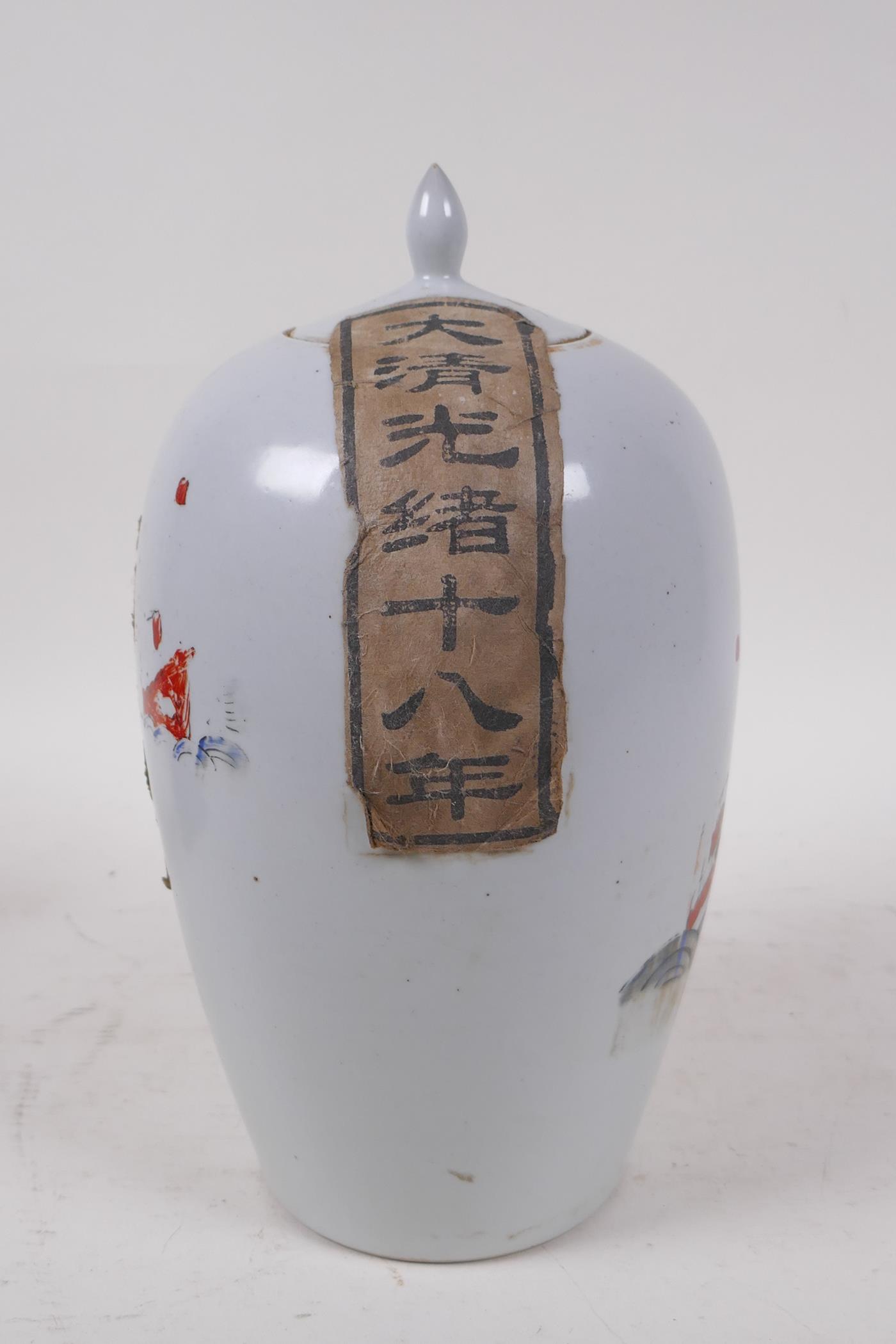 A Chinese porcelain sealed jar and cover decorated with a ship and a rising sun, 24cm high - Image 5 of 6