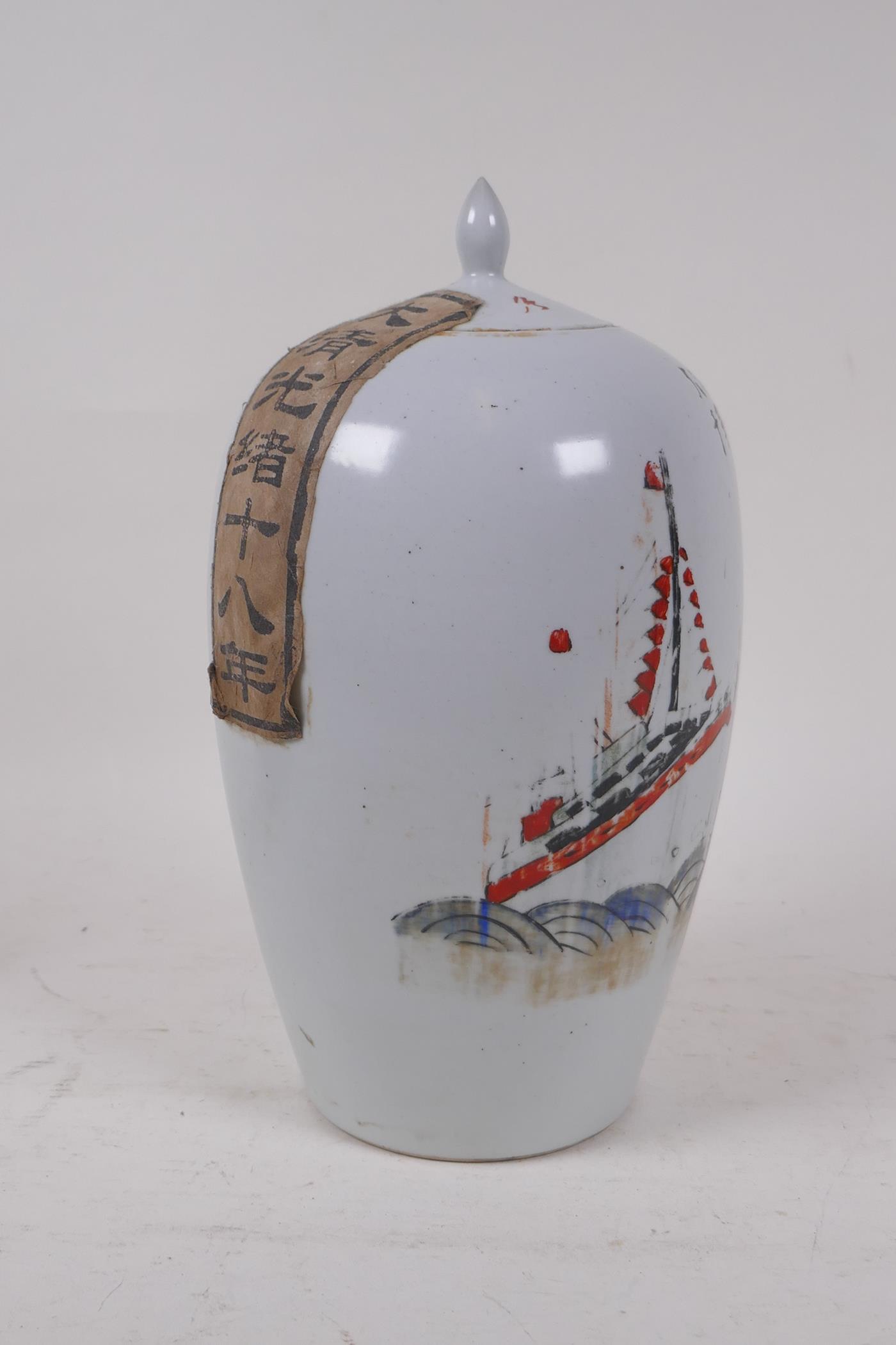 A Chinese porcelain sealed jar and cover decorated with a ship and a rising sun, 24cm high