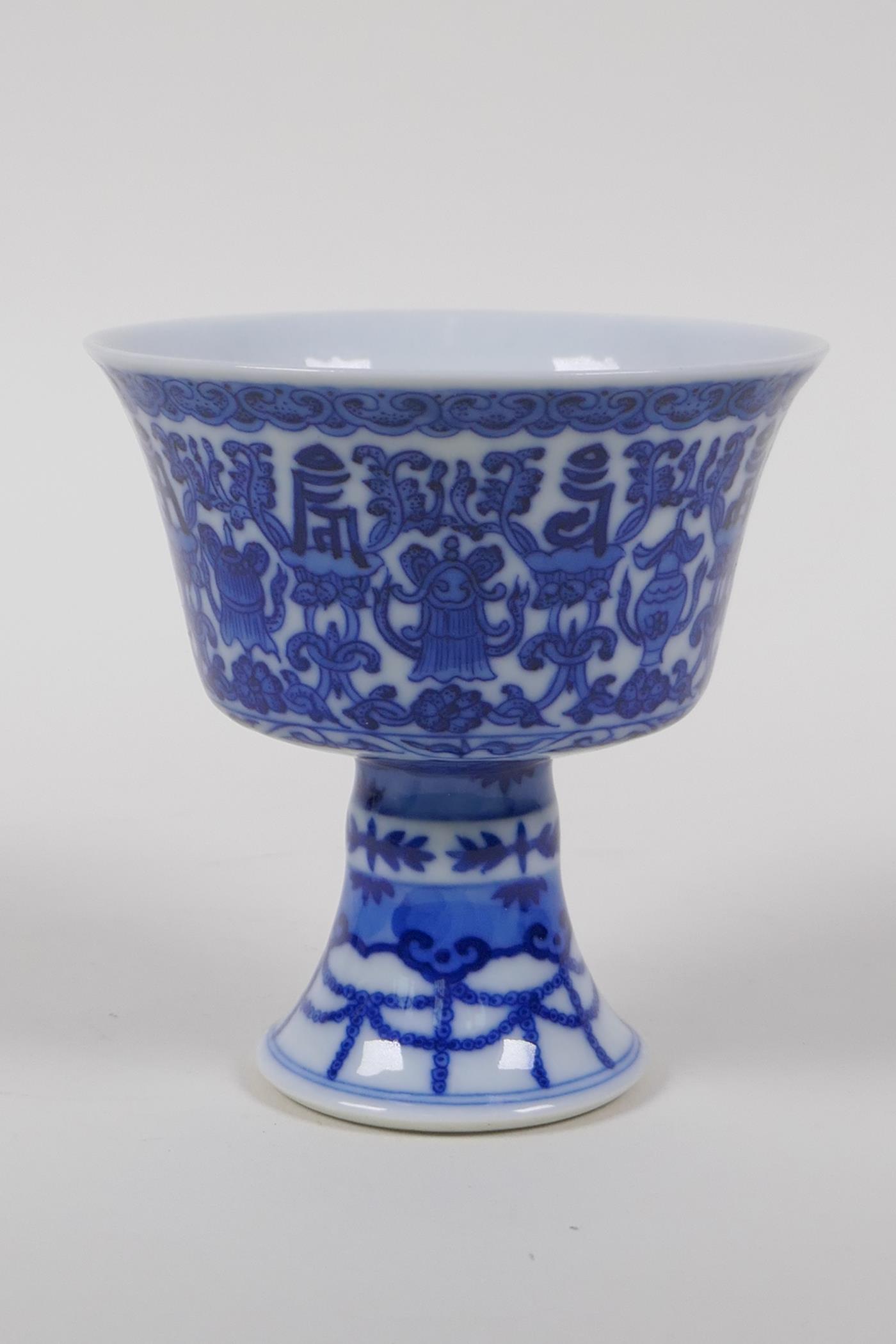 A blue and white porcelain stem cup decorated with the eight Buddhist treasures and auspicious