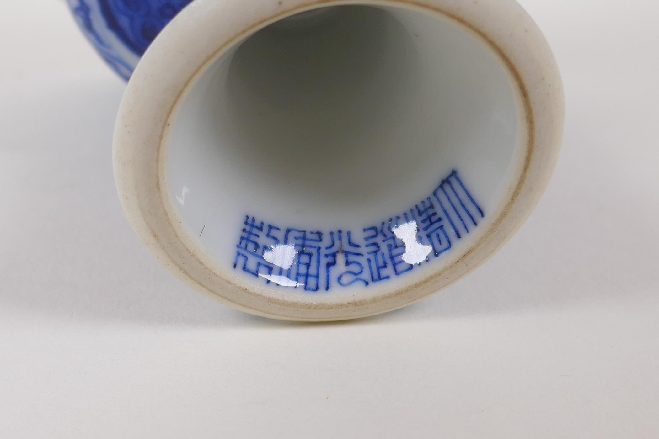 A blue and white porcelain stem cup decorated with the eight Buddhist treasures and auspicious - Image 5 of 5