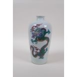 A Doucai porcelain vase with dragon decoration, Chinese YongZheng 6 character mark to base, 20cm