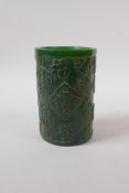 A Chinese reconstituted green stone brush pot with all over character decoration, 12cm high x 8cm