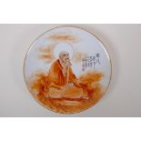 A Chinese Republic style porcelain cabinet plate decoration with a Lohan in iron red robes, seal