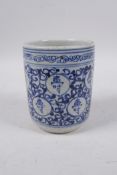 A Chinese blue and white porcelain brush pot with all over auspicious character decoration, 12cm