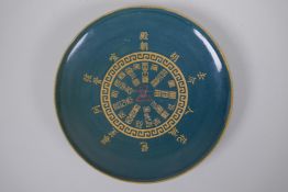 A Chinese Song style dish with chased and gilt decoration, incised character marks to base, 25cm