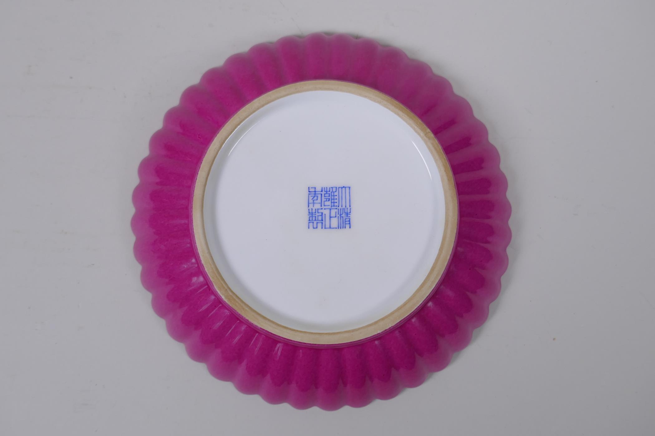 A pink ground porcelain petal shaped dish, Chinese Yong Zheng seal mark to base, 18cm diameter - Image 3 of 4
