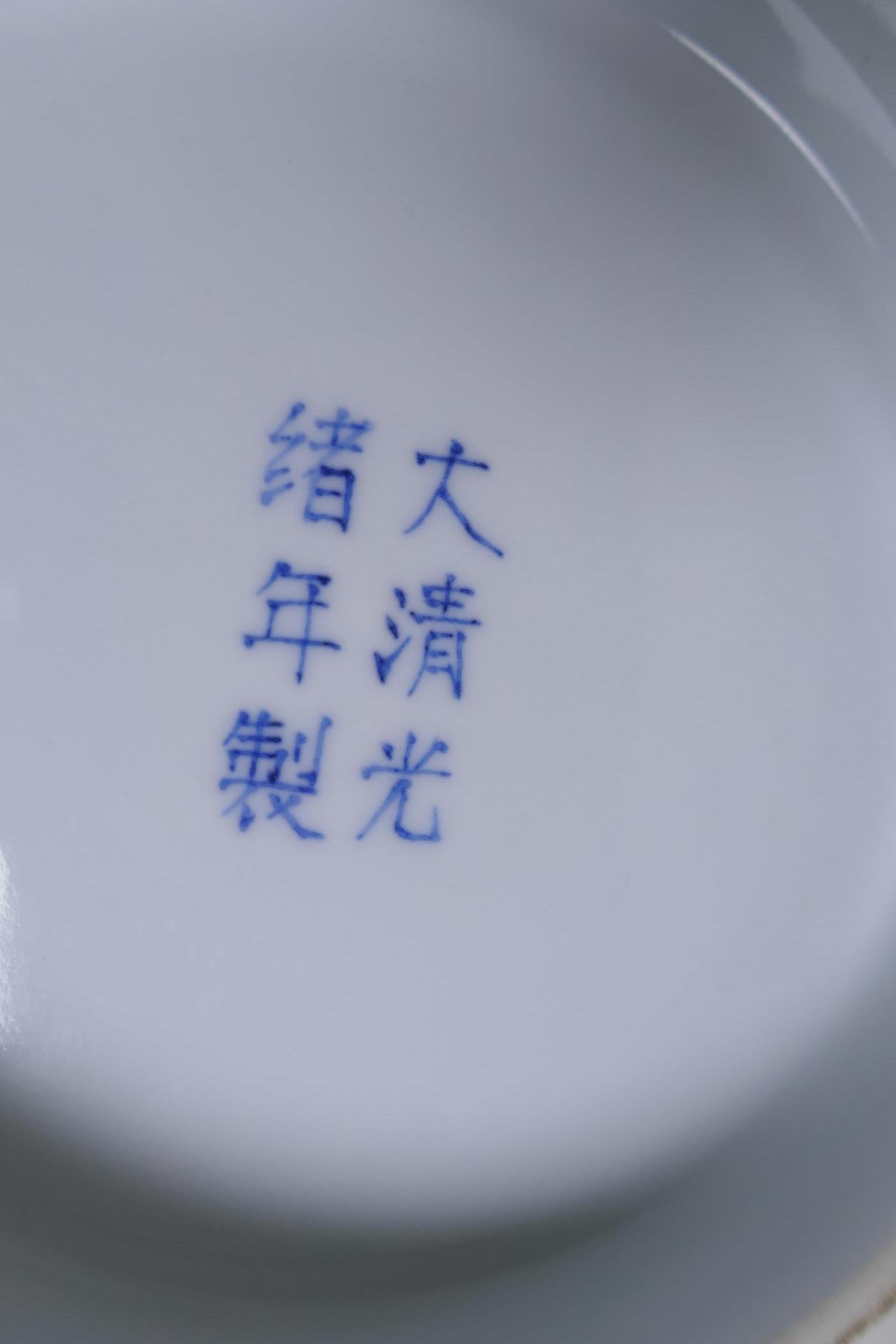 A Chinese blue and white porcelain vase with six character GuangXu mark to base, 30cm high - Image 3 of 3