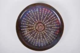 A Chinese Jun ware style pottery dish with all over chased decoration of Chinese characters,
