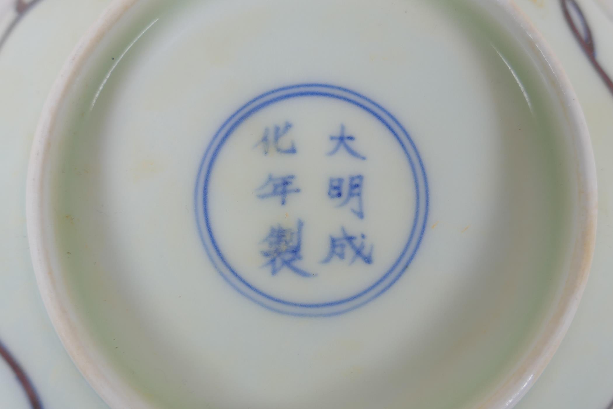 A Wucai porcelain bowl with floral decoration, Chinese Chenghua 6 character mark to base, 19cm - Image 6 of 6