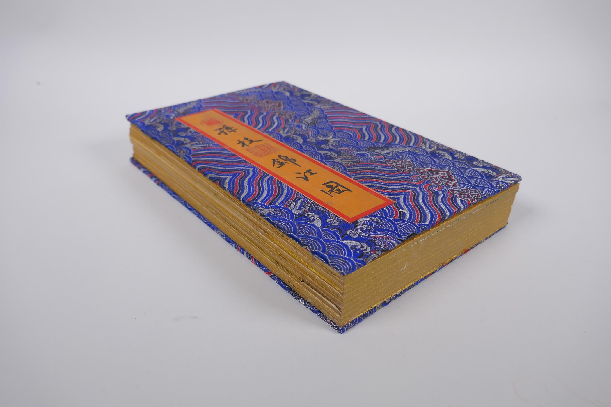 A Chinese printed concertina book decorated with an extensive riverside landscape, 18 x 28cm - Image 3 of 3