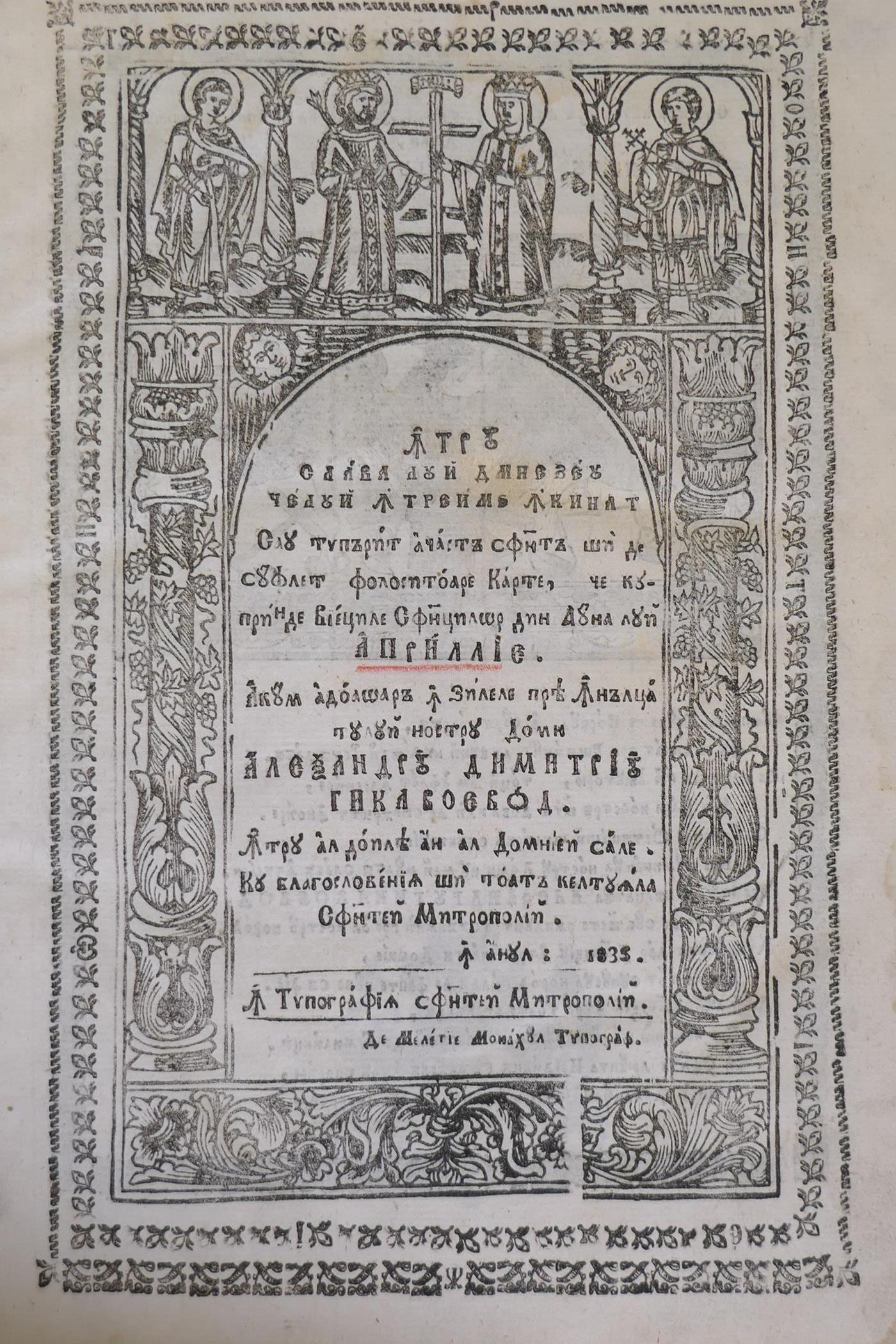 A C19th Wallachian/Romanian text book, dedicated to Prince Alexandru Dimitrie Ghica, published 1835,