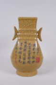 A Chinese Song style crackleglaze vase with two handles and chased character inscriptions, marks