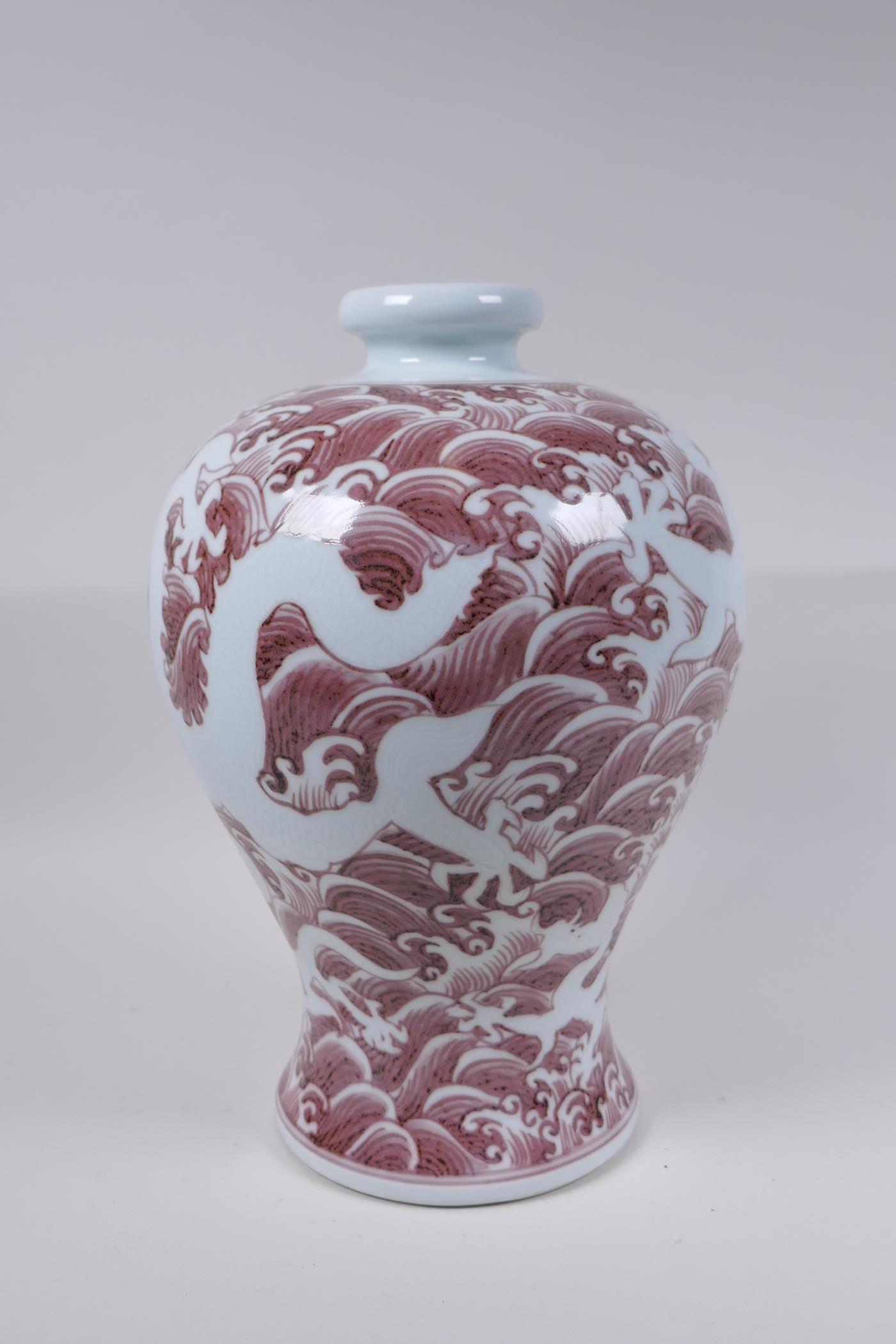 A Chinese red and white porcelain Meiping vase with incised dragon decoration, 29cm high - Image 2 of 5