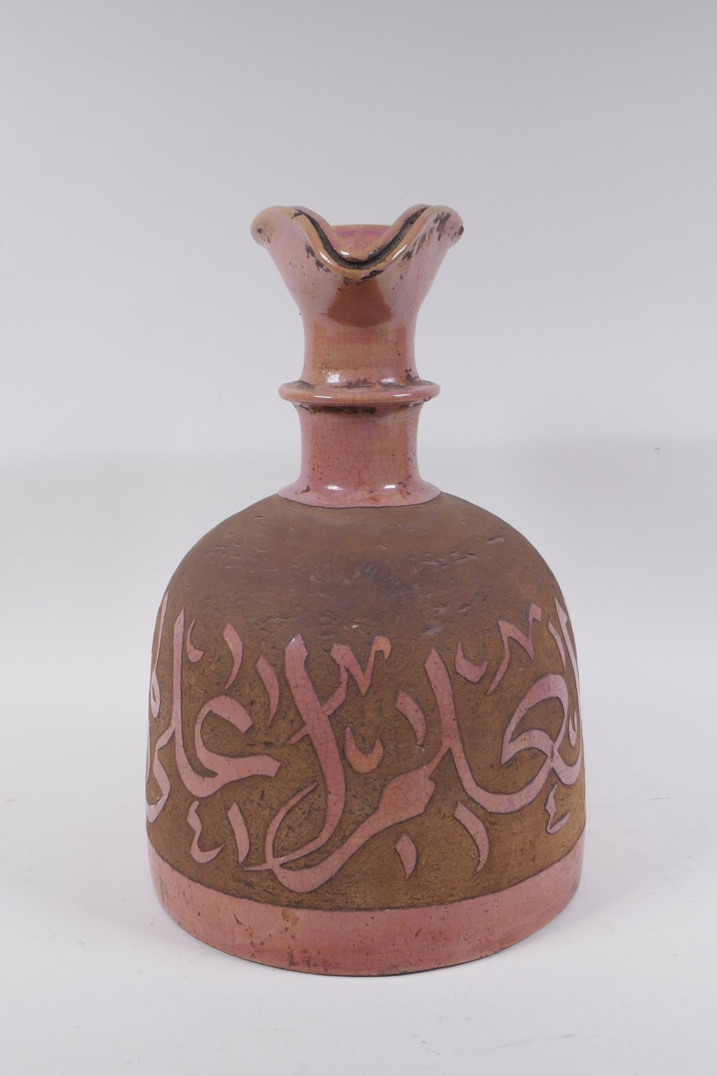 A Hispano Moresque pink crackle glazed jug with chased Islamic script decoration, 31cm high - Image 2 of 5