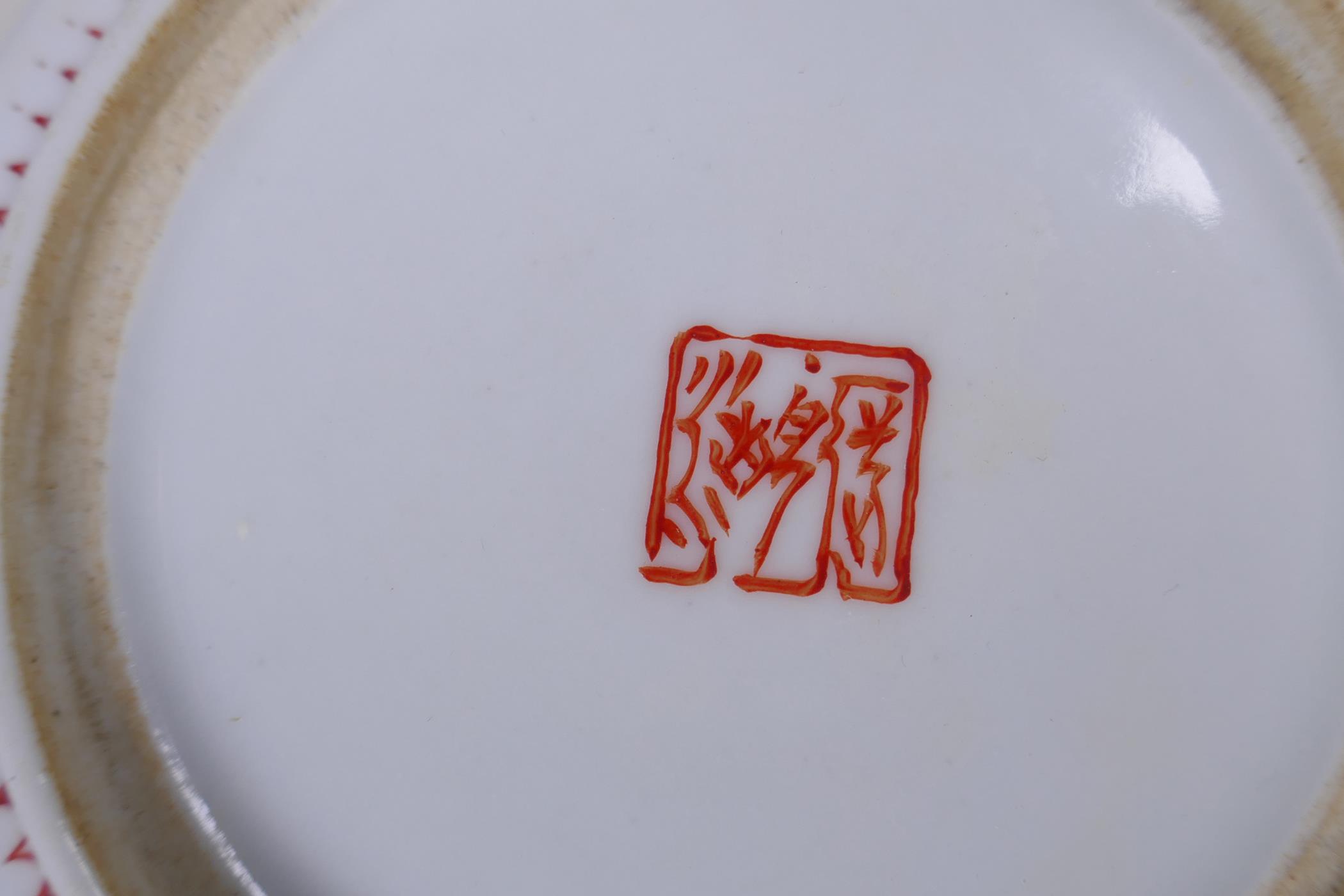 A Chinese Republic period porcelain tea pot decorated with Lohan in iron red robes, inscription - Image 5 of 5