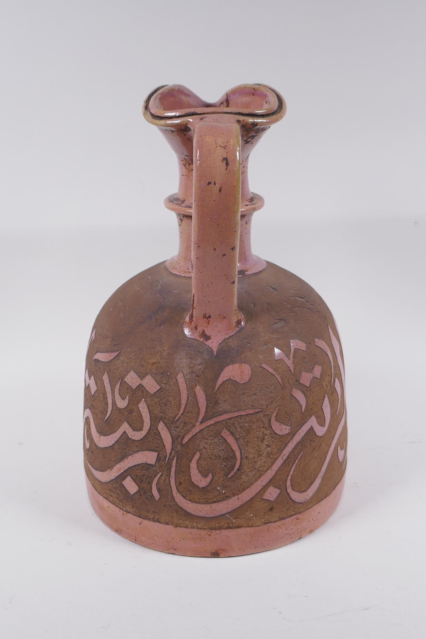 A Hispano Moresque pink crackle glazed jug with chased Islamic script decoration, 31cm high - Image 4 of 5