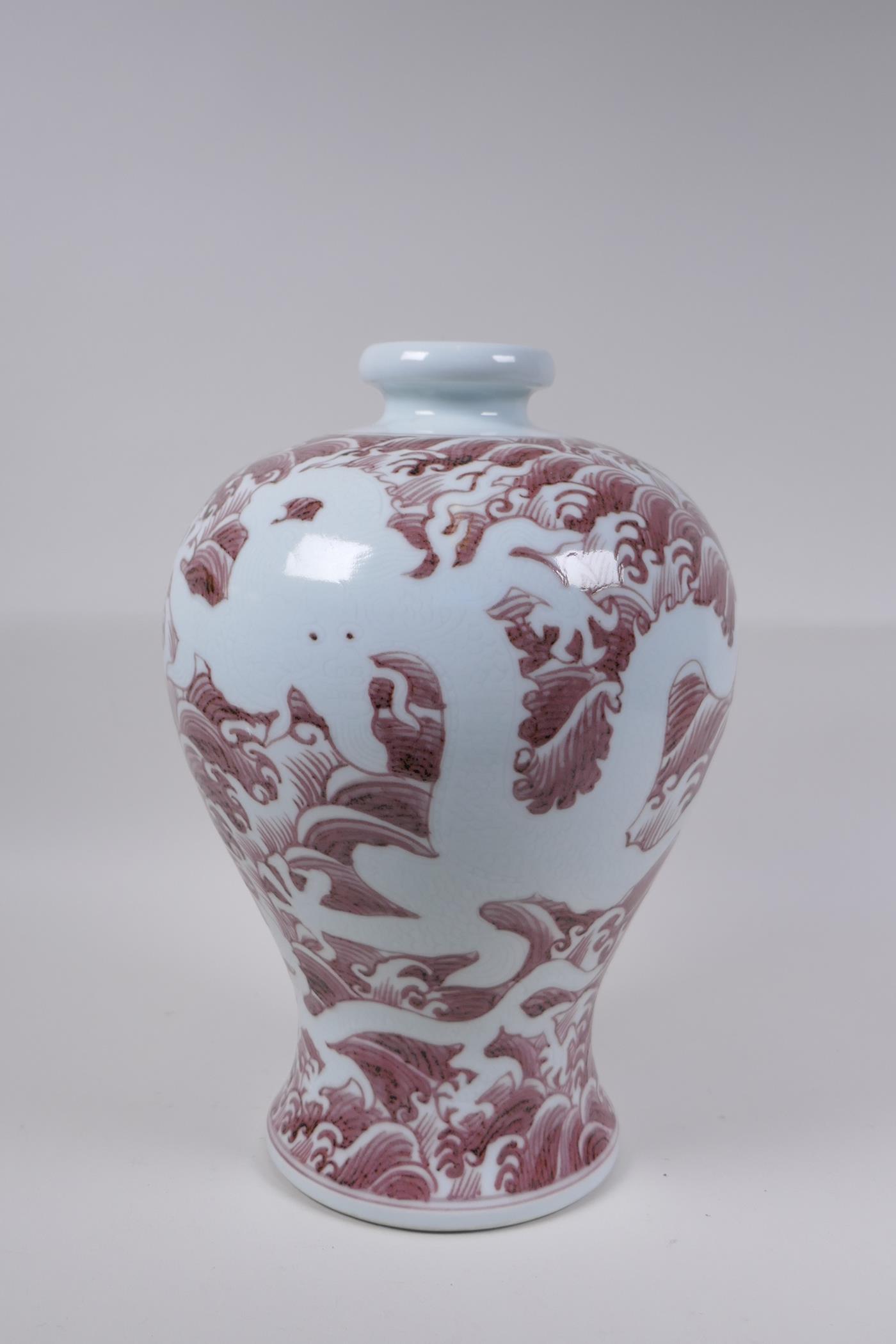 A Chinese red and white porcelain Meiping vase with incised dragon decoration, 29cm high - Image 3 of 5