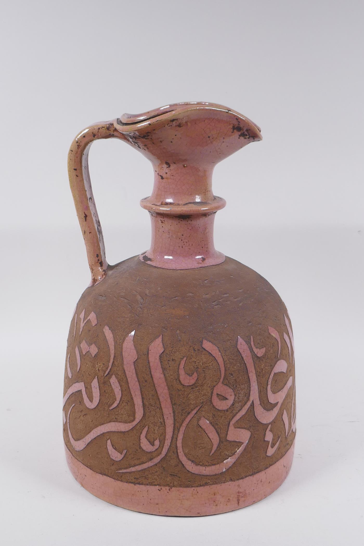 A Hispano Moresque pink crackle glazed jug with chased Islamic script decoration, 31cm high - Image 3 of 5