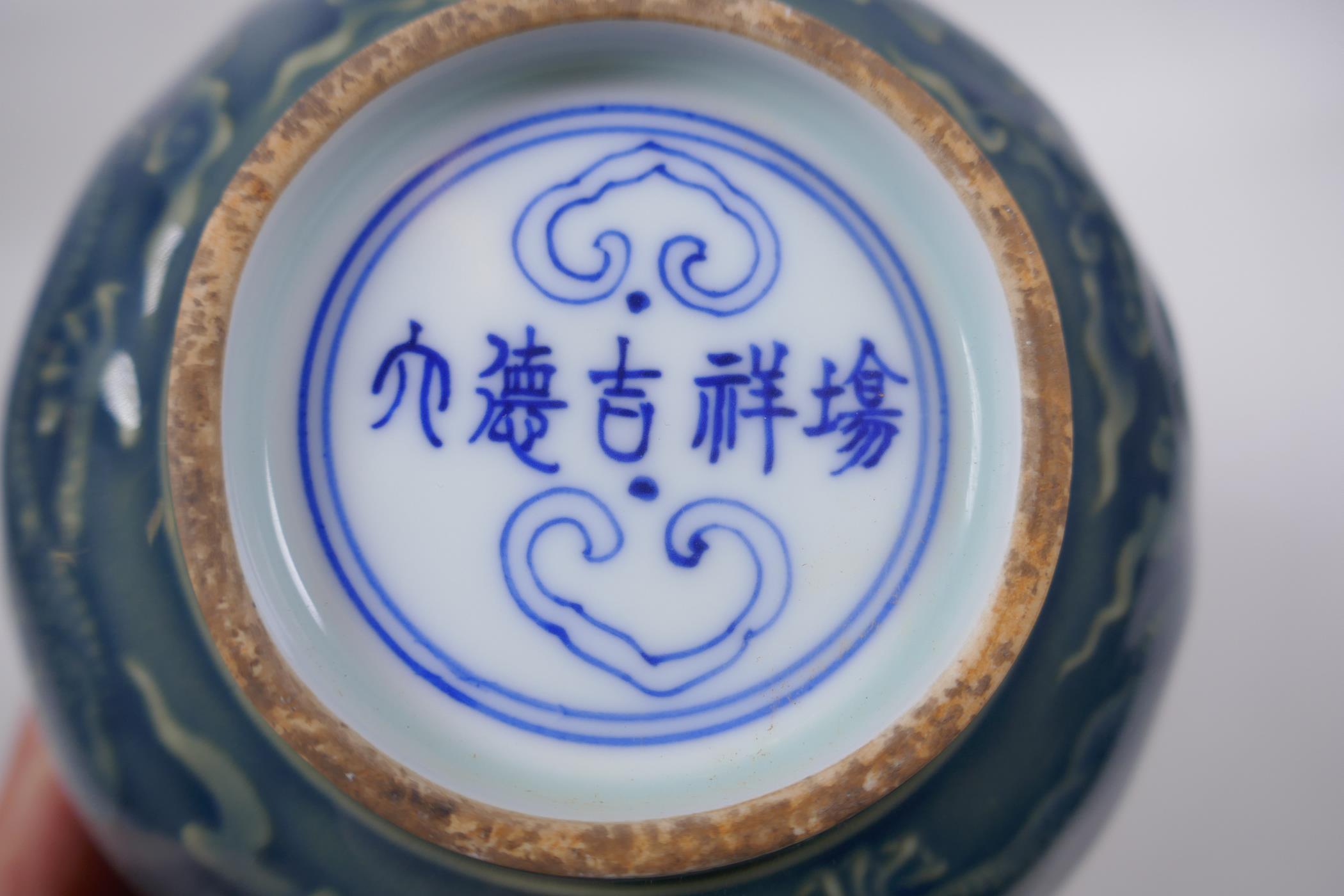 A Chinese porcelain rice bowl with a flambe glazed  interior and blue glazed exterior with - Image 5 of 5