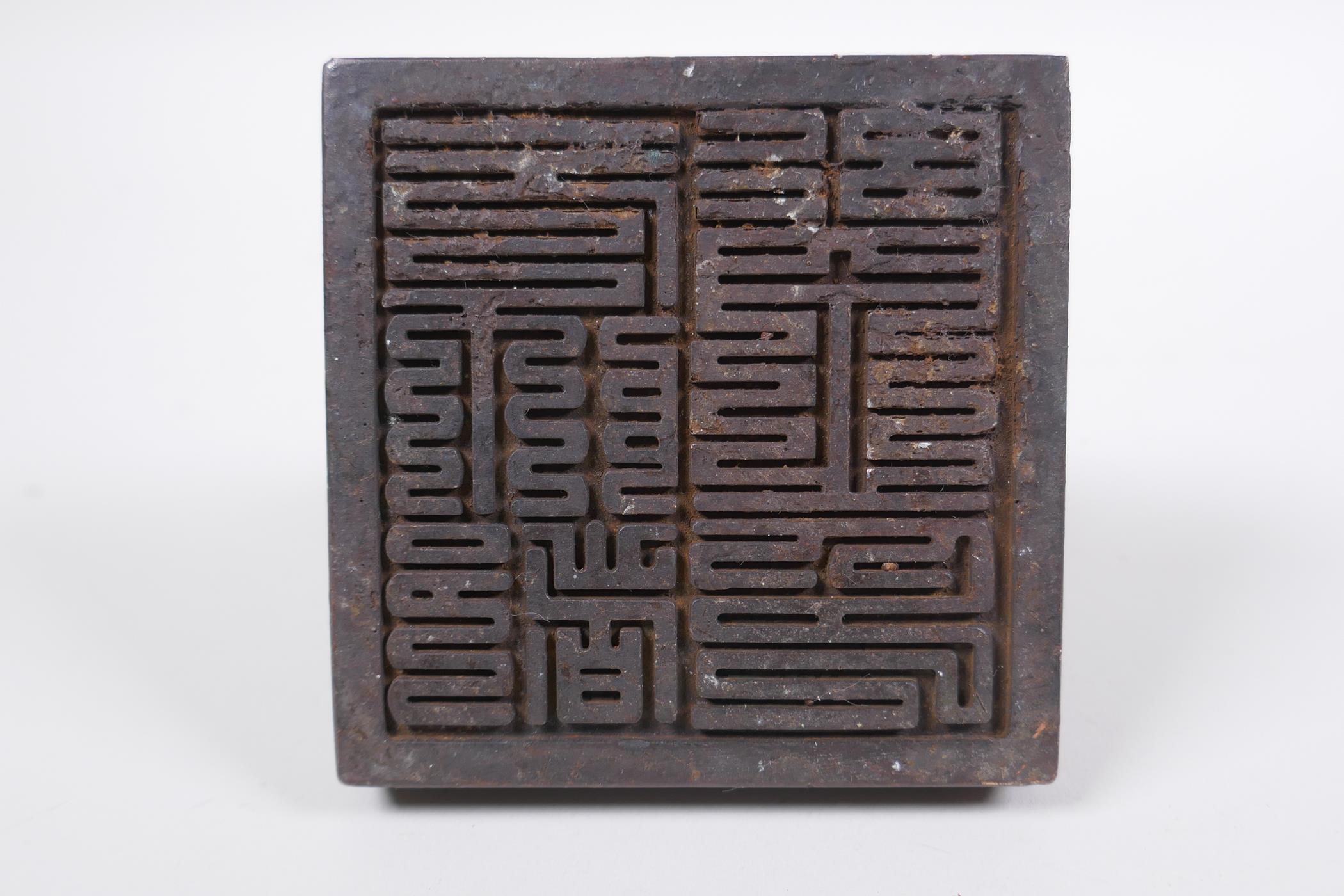 A Chinese bronze seal with a kylin knop, 9 x 9cm - Image 5 of 5