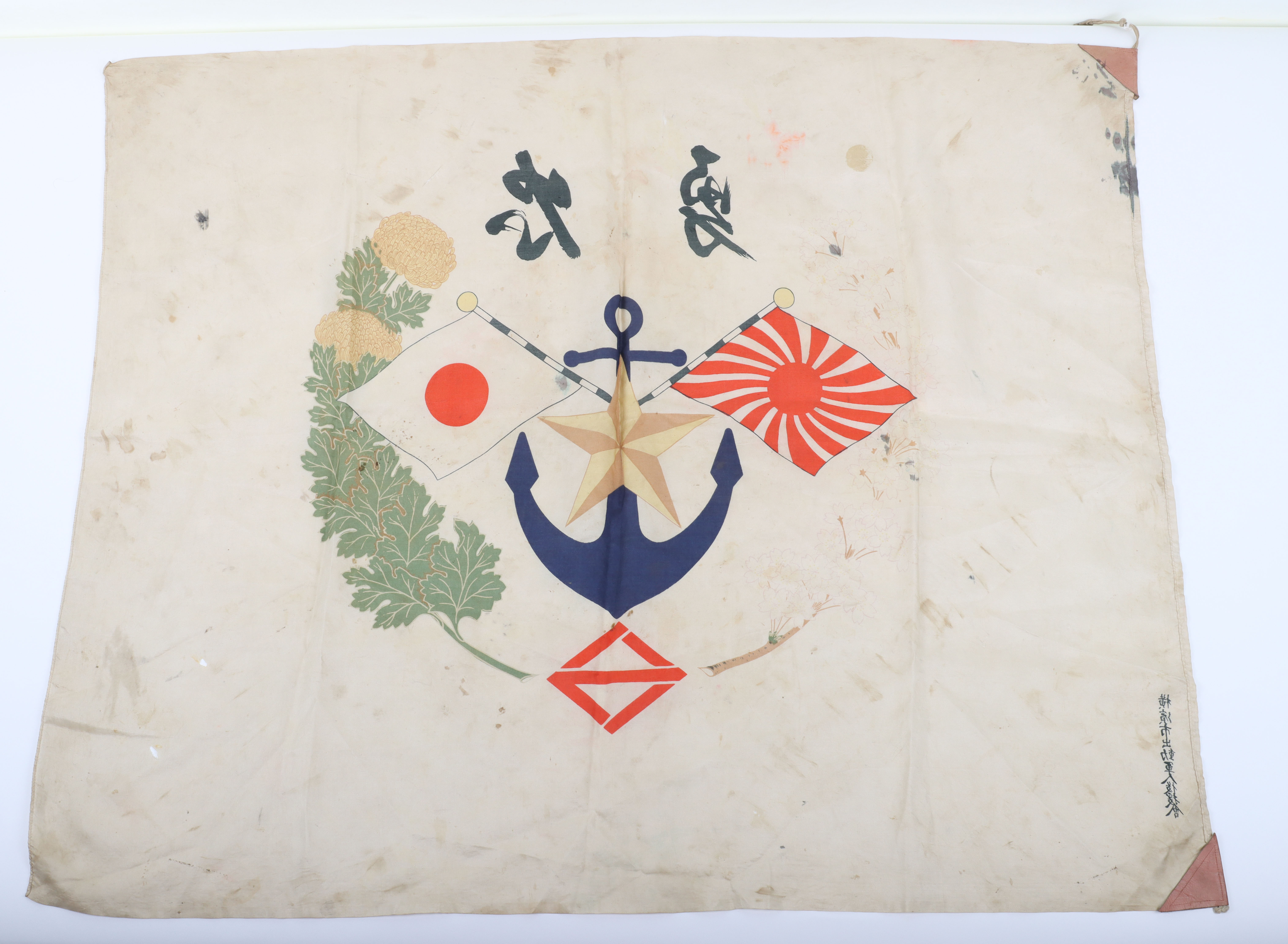 WW2 Imperial Japanese Flag - Bild 2 aus 2